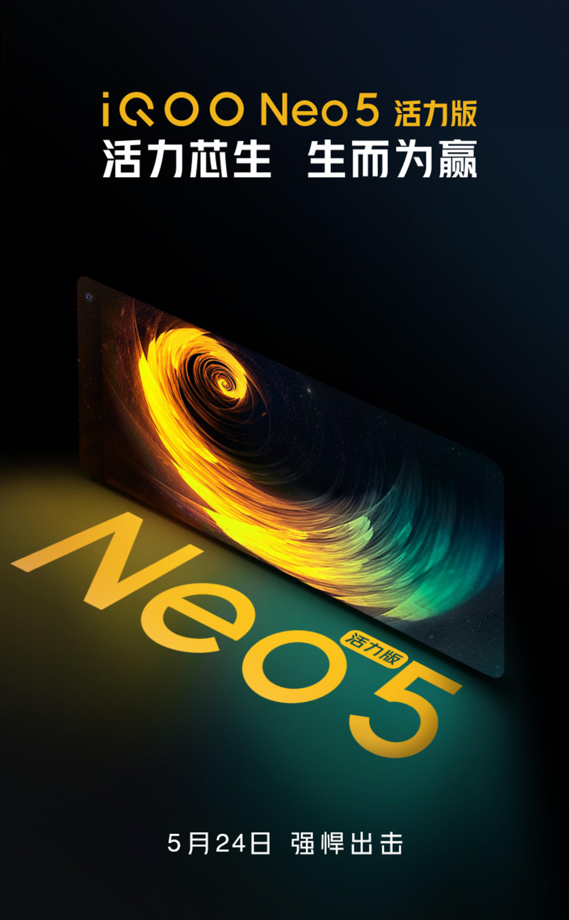 iQOO Neo5 5  24 շ 870