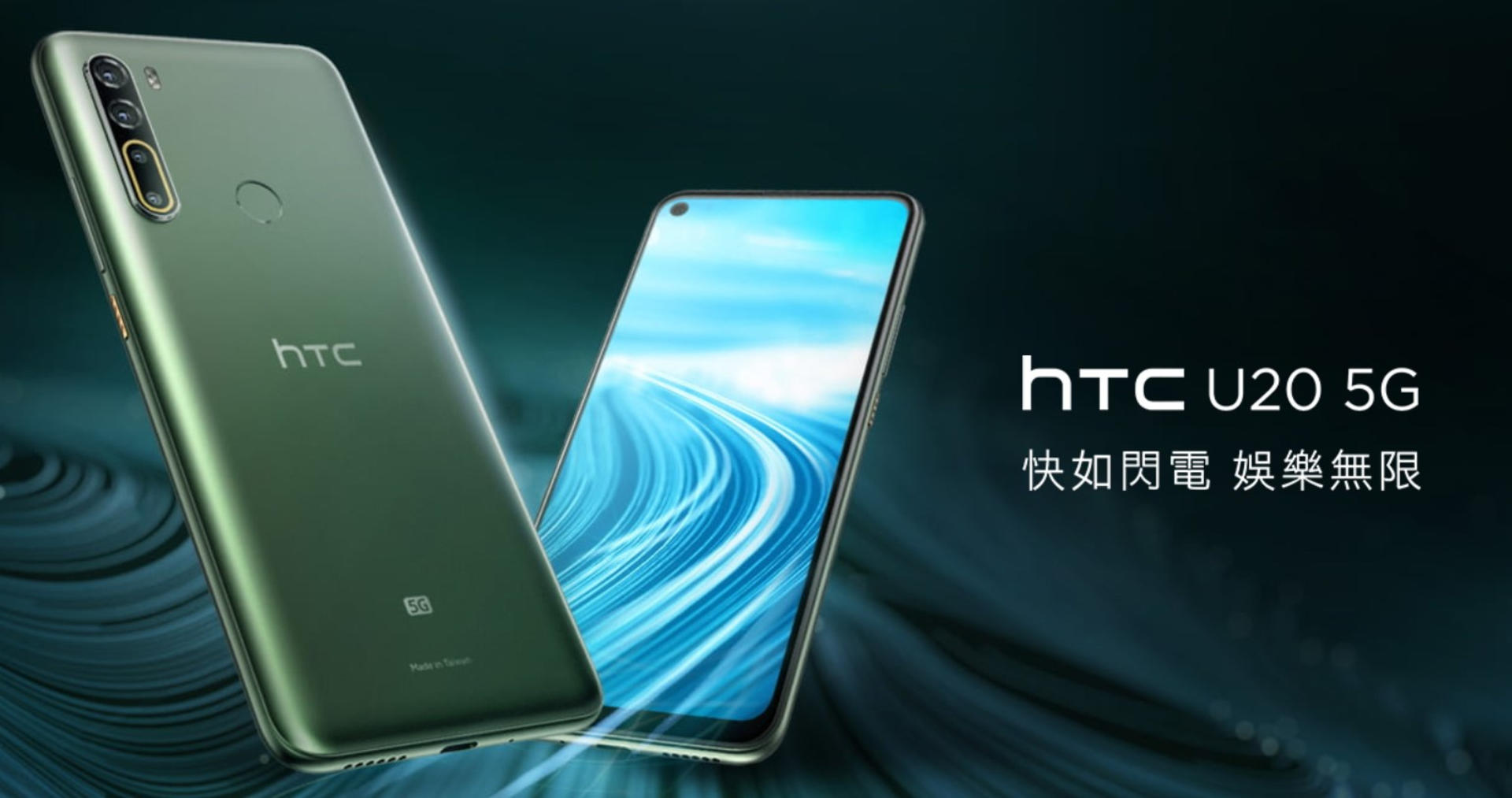 HTC U20 5G  765Gۼ۳ 4500 Ԫ