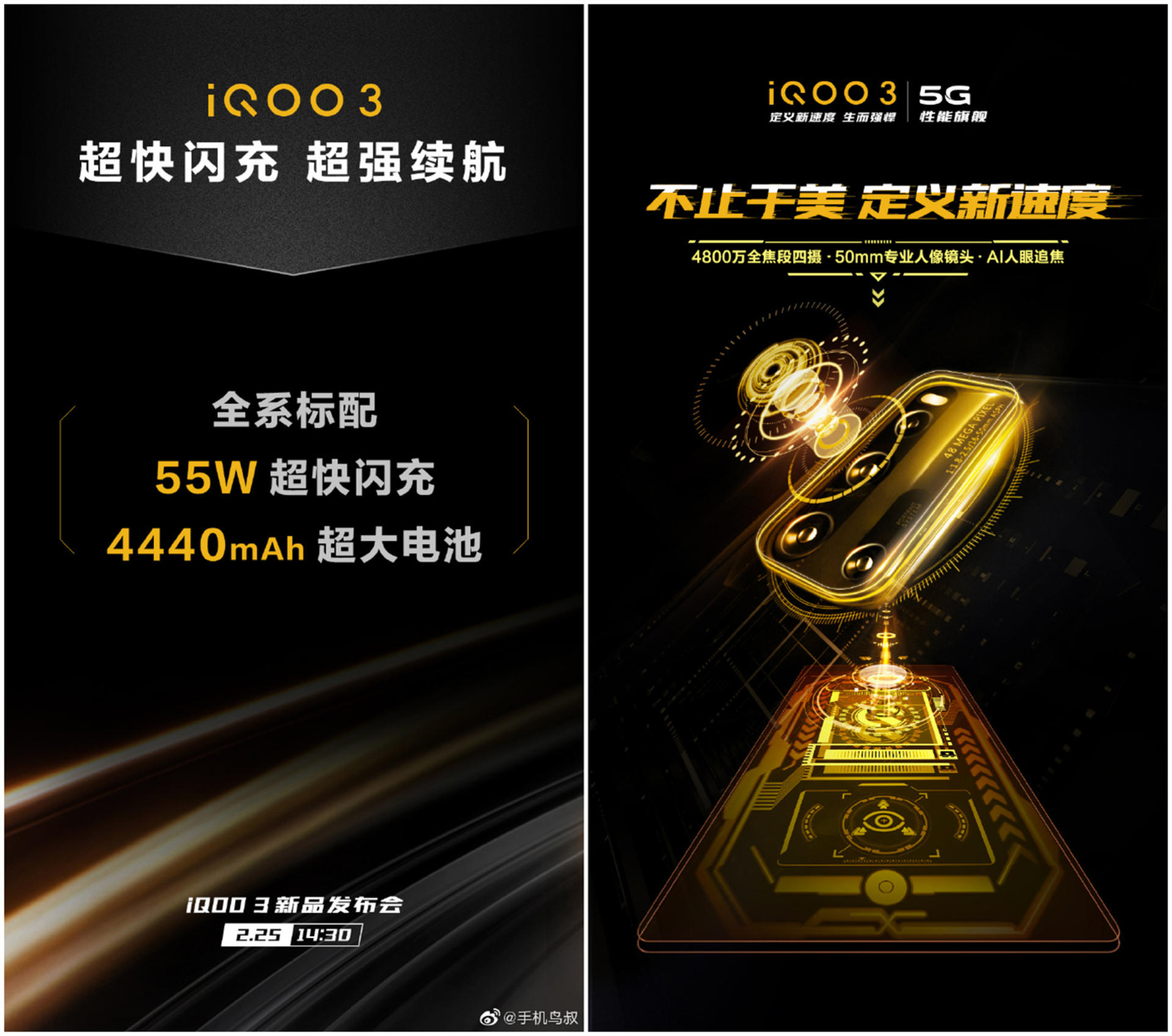 iQOO 3 5G高清渲染图曝光：2月25日线上发布